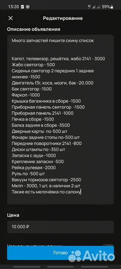 Запчасти Москвич 2141