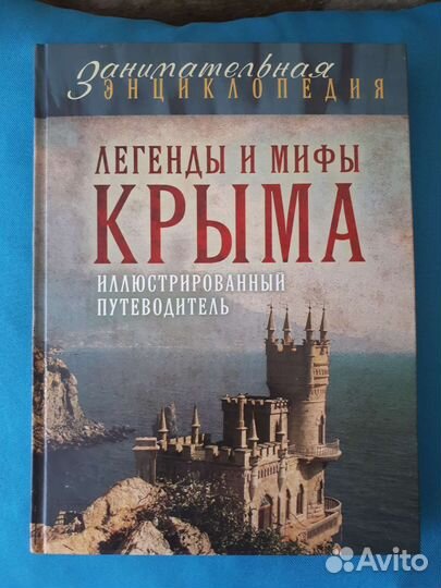 Подарочная энциклопедия 