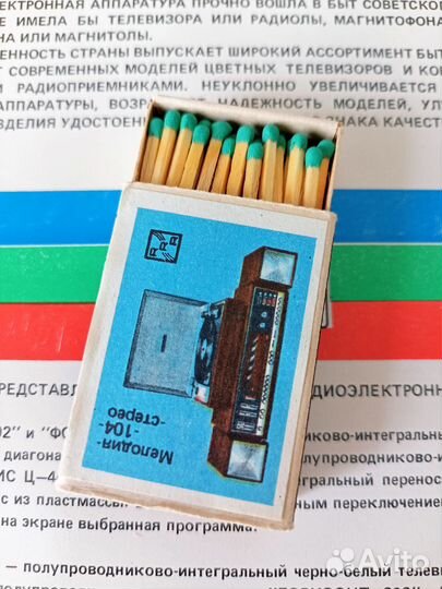 Сувенирные спички 