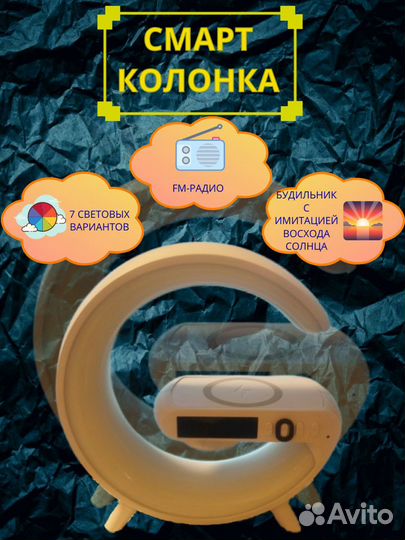 Беспроводная зарядка для смартфонов колонка