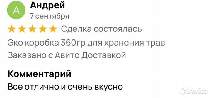 Мед на травах