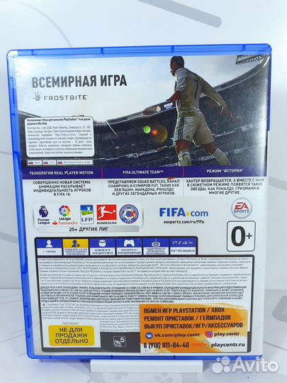 FIFA 18 (PS4) б/у