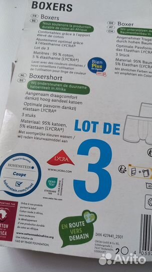 Боксеры мужские 3шт. (Германия)