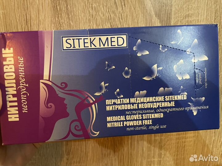 Перчатки нитриловые