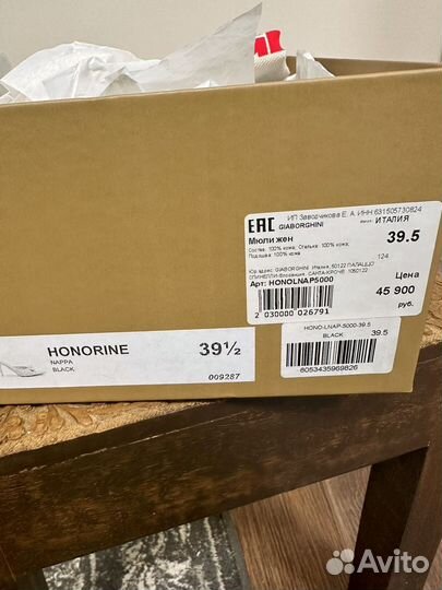 Мюли Giaborghini