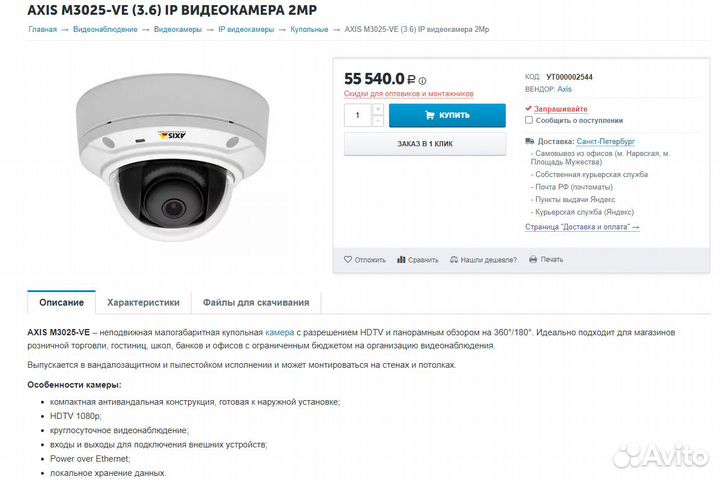 Фиксированная IP видеокамера axis M3025VE,M3024LVE