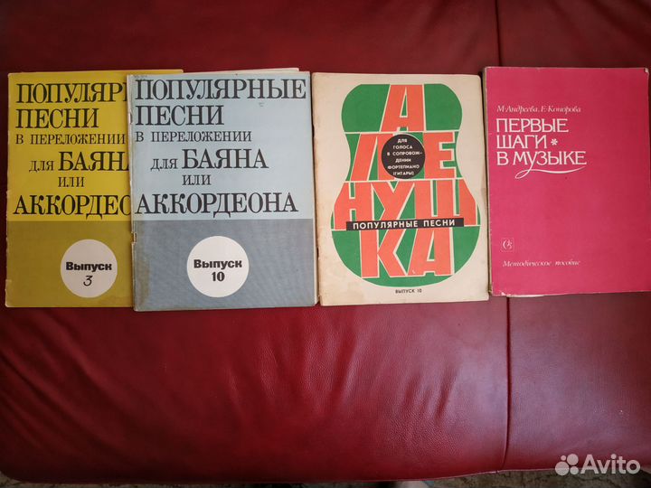 Ноты