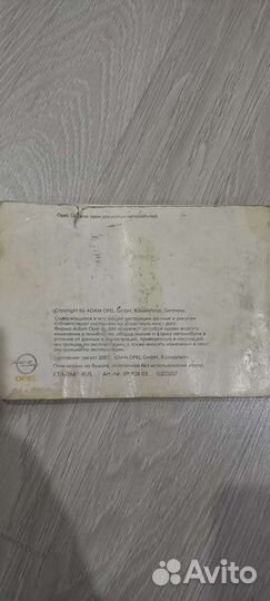 Руководство по эксплуатации Opel astra