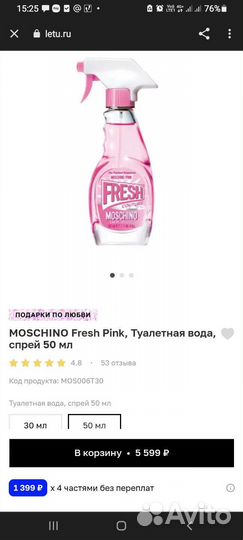 Moschino pink fresh