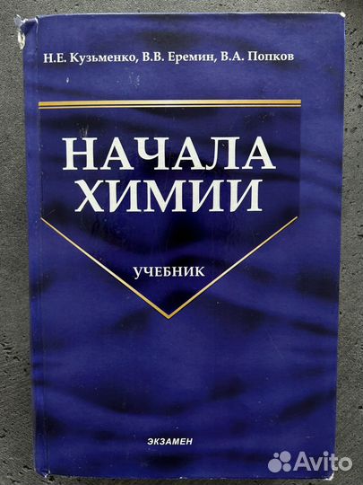 Н.Е.Кузьменко 