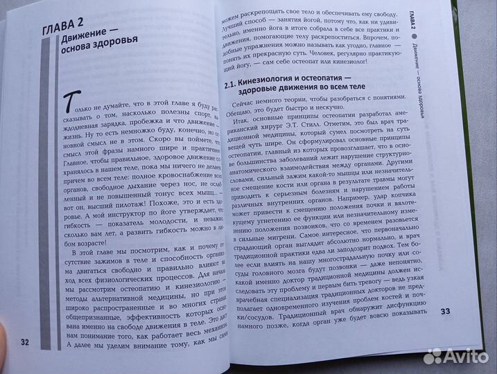 Татьяна Михайленко книга Лайфхаки