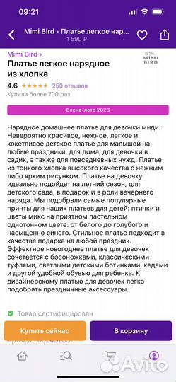 Платье для девочки 86