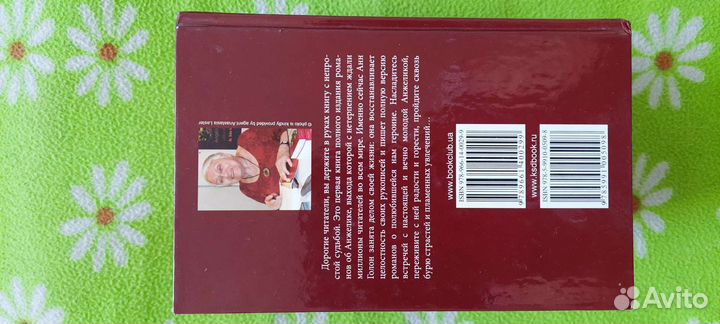 Анн и серж Голон. Анжелика. 10 шт. Комплект