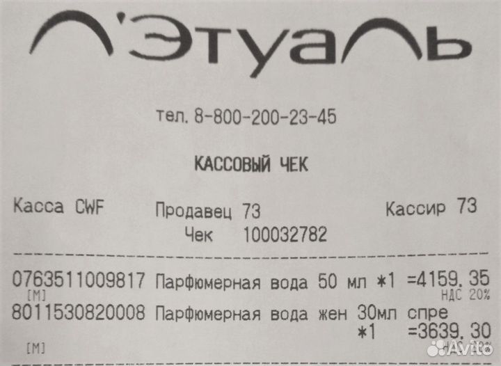 Духи женские Trussardi Donna 30 мл; 50мл