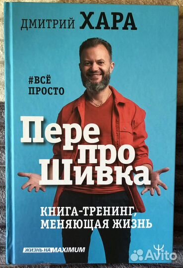 Книга тренинг