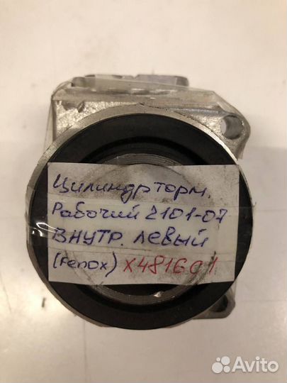 Цилиндр тормозной рабочий 2101-07 передний внутр