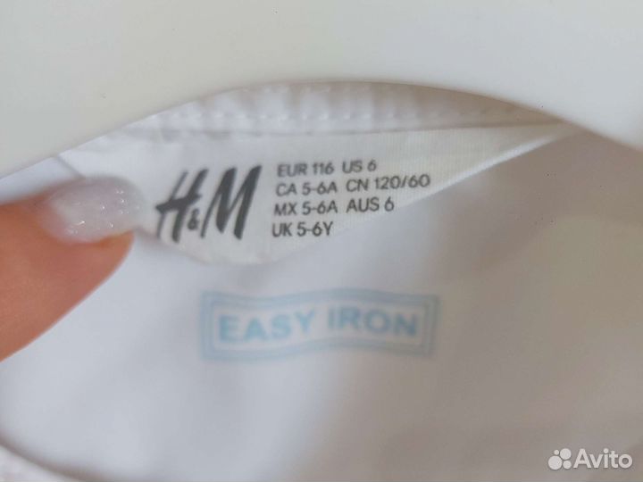 Рубашка белая