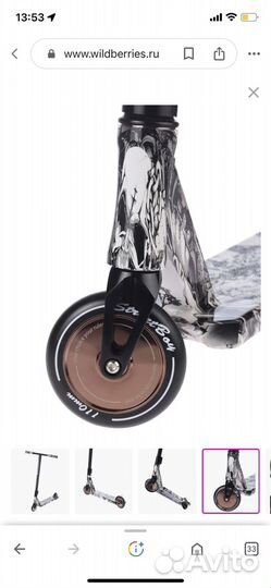 Трюковой самокат