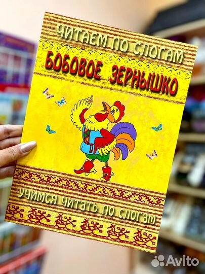 Брошюры для первого чтения