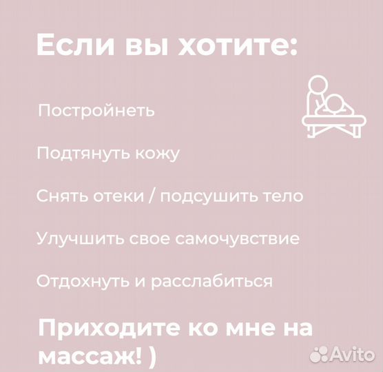 Антицеллюлитный массаж в центре