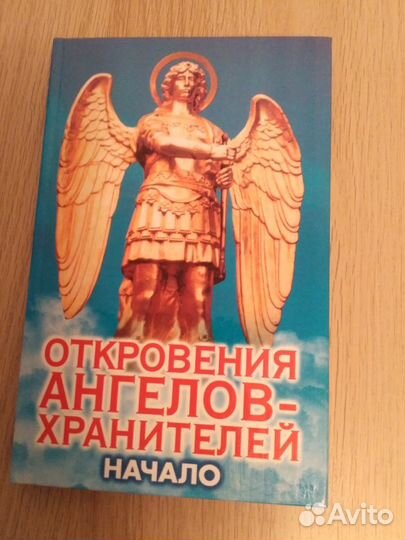 Книга эзотерика