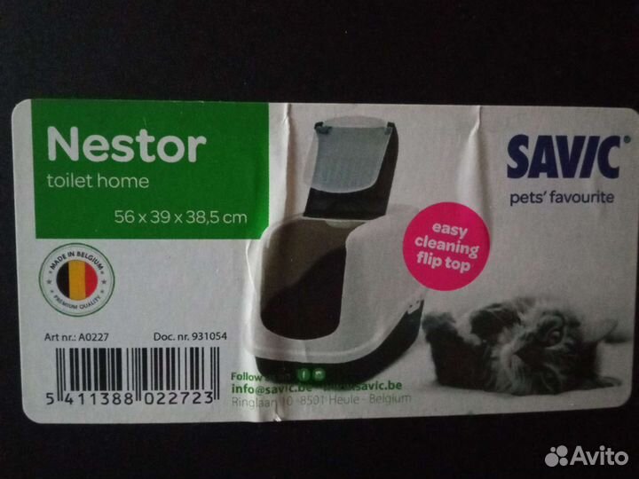 Закрытый туалет для кошек