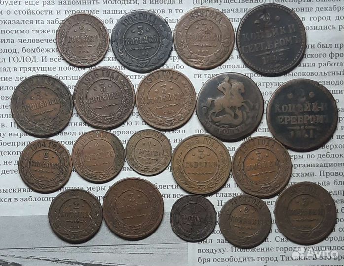 Монеты Царской России от 100