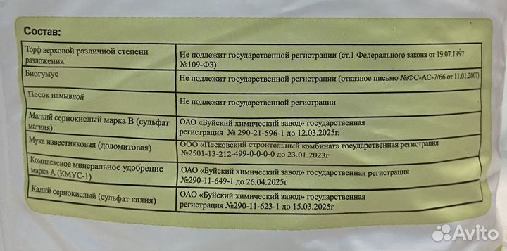 Питательный грунт “ Лимон “ с биогумусом, 2,5 л