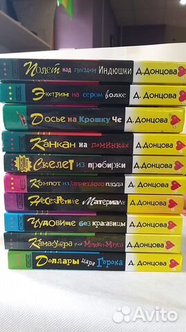 Книги Дарьи Донцовой, твёрдый переплет