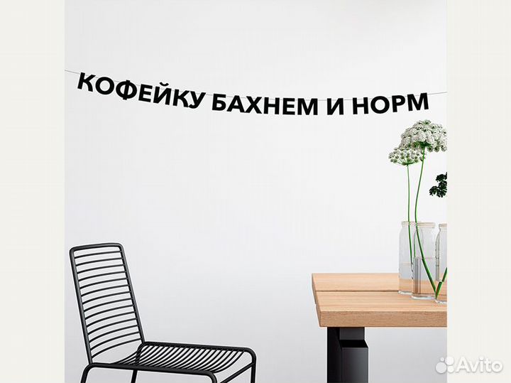 Гирлянда с днем рождения, черные буквы