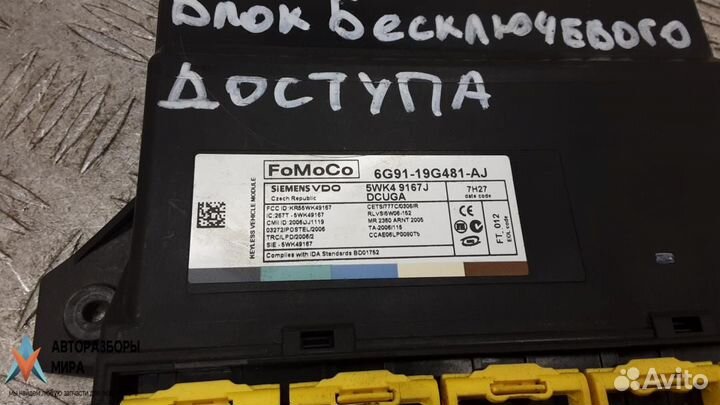 Блок управления бесключевым доступом Volvo V70 3