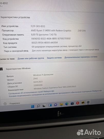 Ноутбук Flaptoop Razen 3 5400/8Gb новый