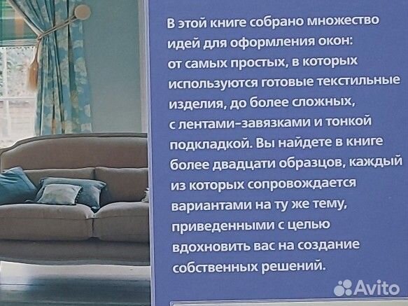 Шторы сшить легко и быстро