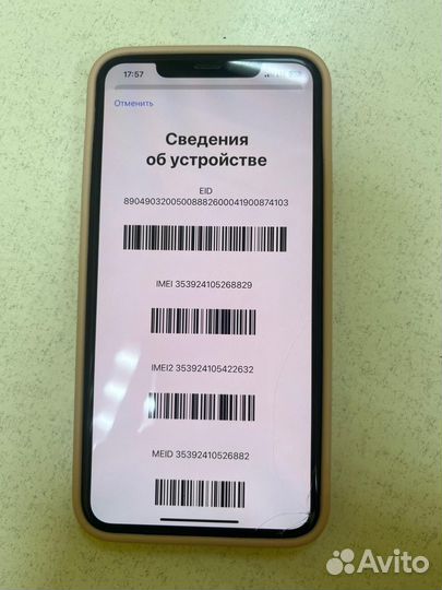 iPhone 11 Pro Max, 64 ГБ