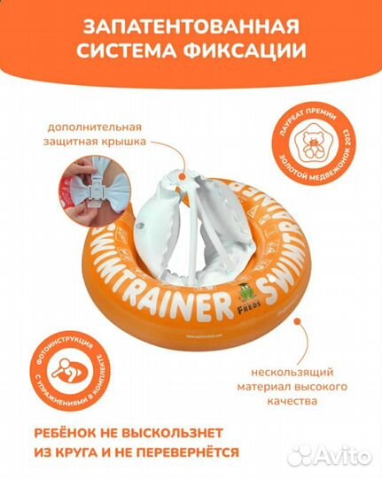 Надувной круг для плавания swimtrainer freds