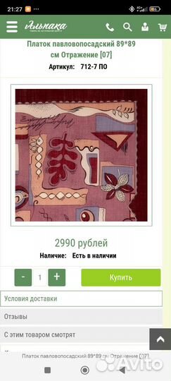 Павлопосадский платок шерсть 89*89