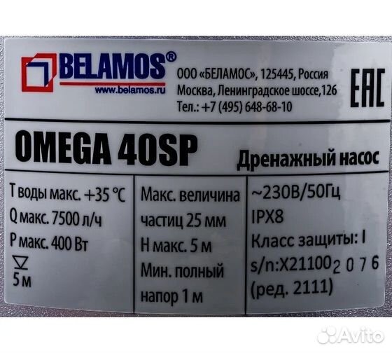 Погружной дренажный насос беламос Omega 40 SP