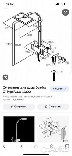 Душ система Damixa G-Type 726000000