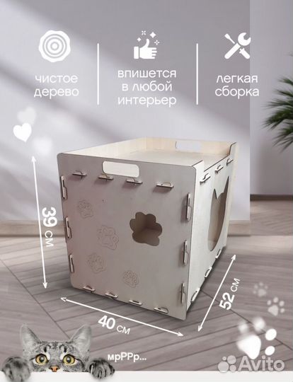 Домик для кошки и собаки Лежанка для кота