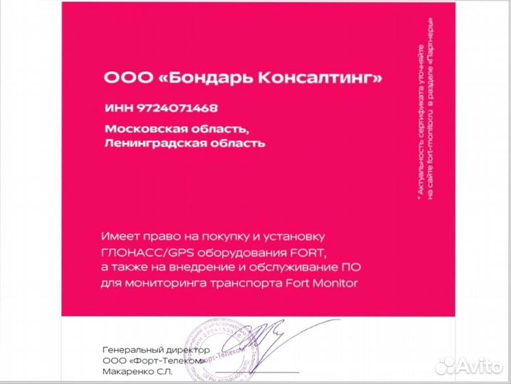 Глонасс для лесной техники