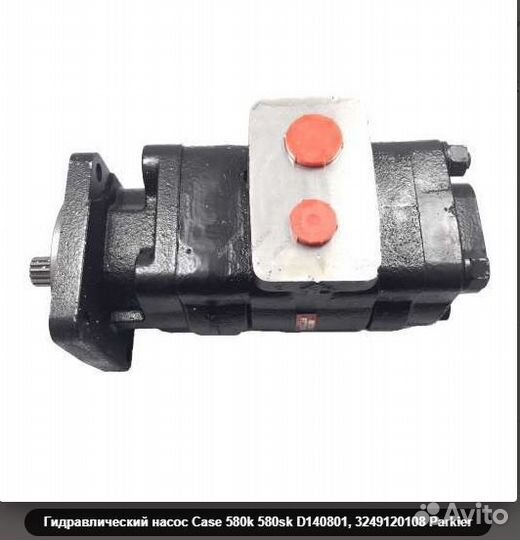 Гидравлический насос Case 580k 580sk