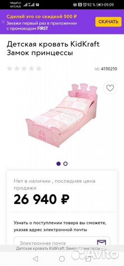 Кровать детская