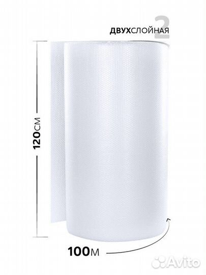 Воздушно-пузырчатая пленка Двухслойная 1,2x100 впп