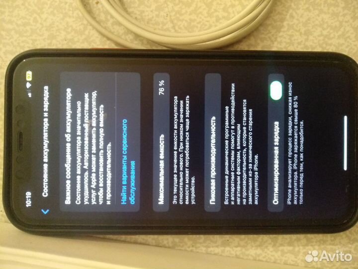 iPhone 11, 64 ГБ