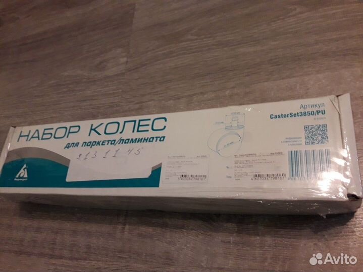 Набор колес д/ламината Бюрократ CastorSet3850/PU