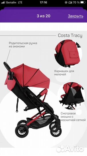 Коляска Costa