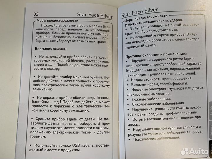 Новый ультразвуковой прибор доя чистки лица gess