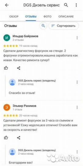 Форсунки Bosch 0445115067