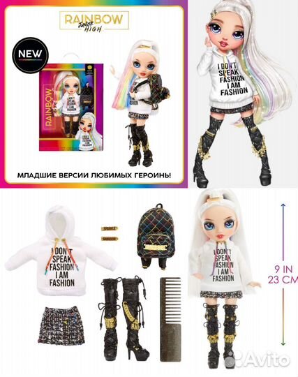 Rainbow high куклы. Оригинал