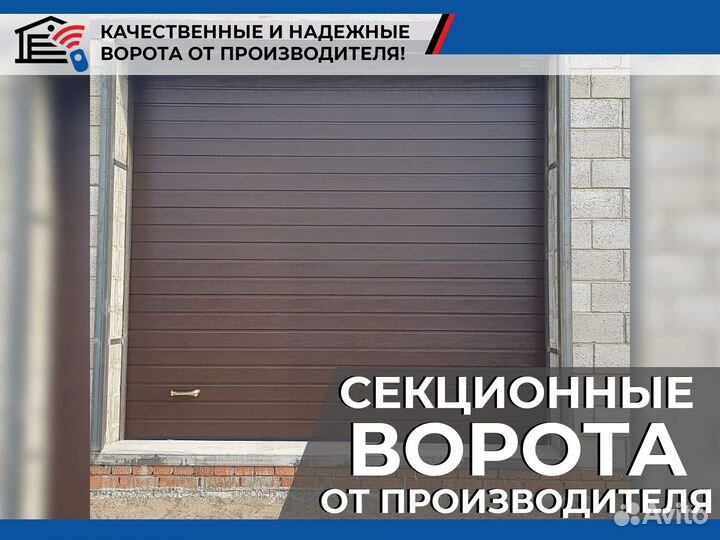 Гаражные секционные ворота DoorHan